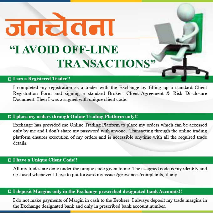 Avoid Off-line Transactions